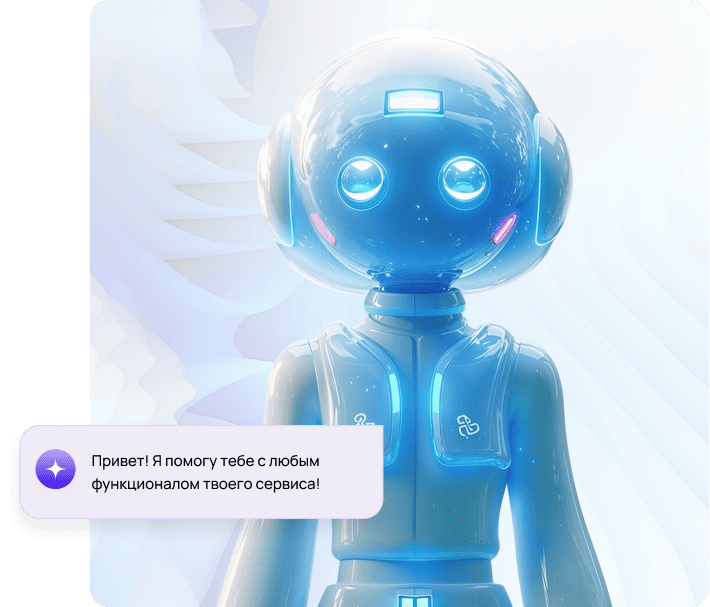 UNA Ассистент