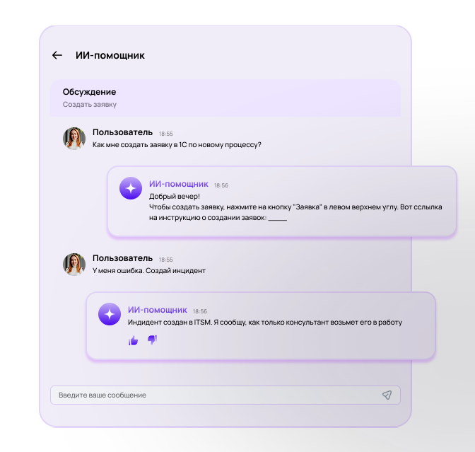 Для системных интеграторов