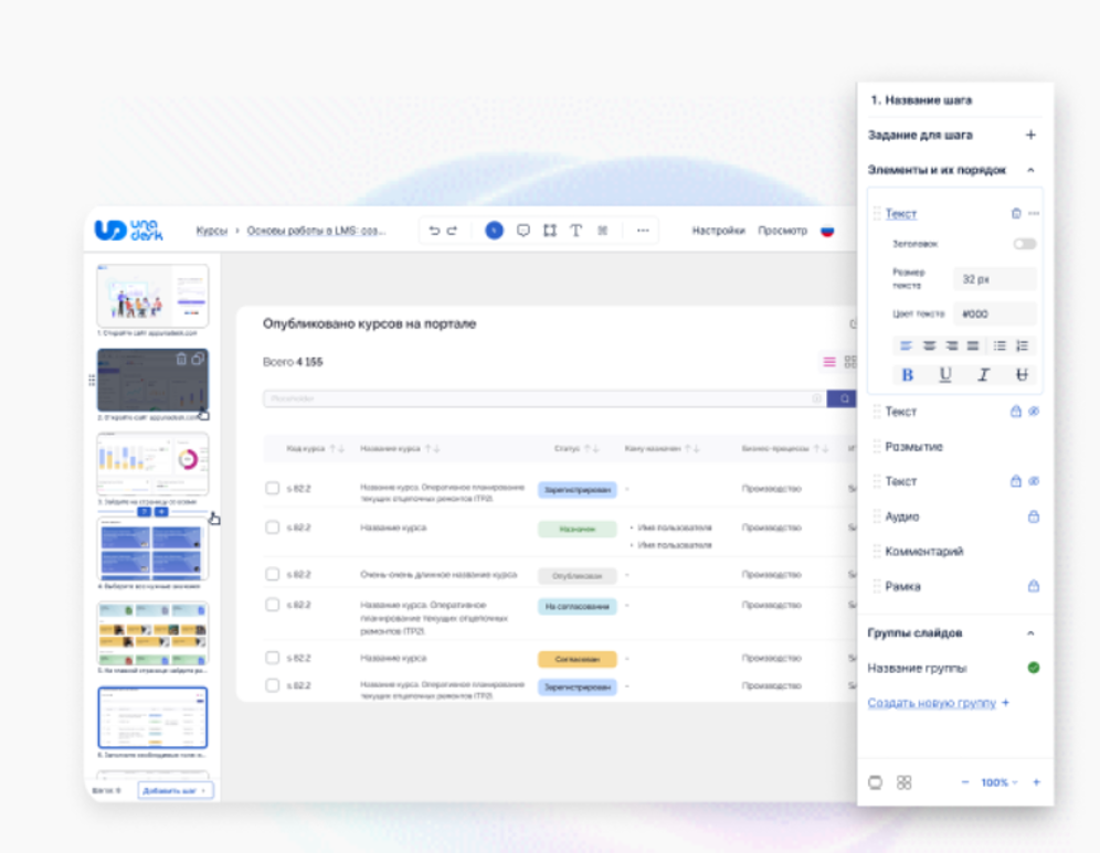 UNADESK представил обновленный дизайн флагмановского продукта - UNA Captivate