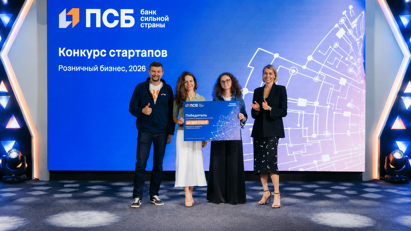 UNADESK стал победителем конкурса перспективных технологических решений, проведенного розничным подразделением Банка ПСБ.
